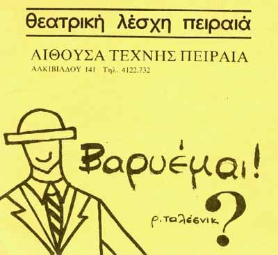 Grecia